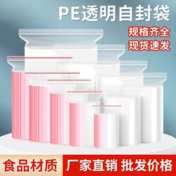 Thickened Transparent Self-Sealing Bags, Small Food Sealing Bags, Pe Plastic Packaging Bags, Professional Storage Bags
