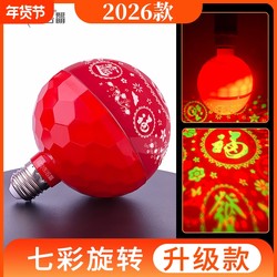 New 2025 Chinese New Year Large Colorful Fortune Lanterns with Rotating Lights and Color-Changing Bulbs