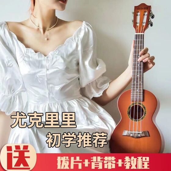 
Ukulele children's beginner 21-inch entry simulation novice 23-inch small guitar toy instrument can play 6 years old