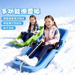 
Snowboards for children, thickened adult sleds, sledges, grass skis, outdoor equipment, sandboards, snowboards, skating tools