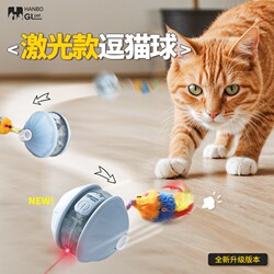Smart Automatic Electric Cat Toy Ball for Self-Entertainment and Boredom Relief, a Tool for Cats to Expend Energy, Pet Supplies for Cats