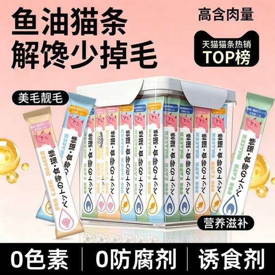 
Cat strips 160 pieces whole box wet food cat food snacks canned nutritional supplies 100 canned cat trial packs fish oil