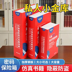 Book Safe Box with Password Lock, Small Lockable Cabinet, Mini Gadget, Money Box, Cash, Household Keys, Books