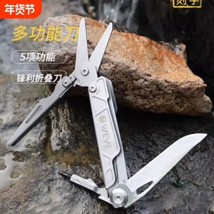 
WEVE multifunctional outdoor folding scissors camping portable field tools Swiss army knife EDC equipment