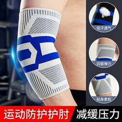 Sports Elbow Joint Protection Sleeve for Men, Tennis Elbow Fitness Basketball Arm Warmer, Women's Sprain-Specific Arm Protector