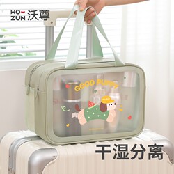 Cosmetic Bag for Women 2026 New Model Large Capacity Travel Toiletry Storage Bag Dry and Wet Separation Waterproof Shower Bag