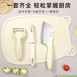 Women's Knife Set for Home Use, Stainless Steel Vegetable Knife, Fruit Peeler, Fruit Knife, New Model Lucky Cat Small Kitchen Knife