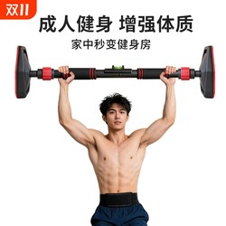 Super strong load-bearing capacity of 2306 catties, door-mounted wall horizontal bar, thickened pull-ups inside and outside, traceless, environmentally friendly, no punching required
