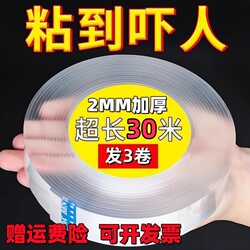 Magic Nano Double-Sided Tape, Traceless Transparent Adhesive, Strong Adhesive for Wedding Carpets, High Viscosity for Wall Fixation
