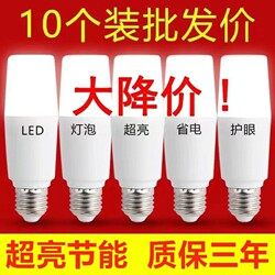 Led Light Bulb Super Bright Energy-Saving Lamp E27 Large Screw Base High Brightness Cylindrical Led Lamp Eye Protection Household Indoor Explosion-Proof