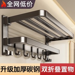 Bathroom Storage Rack Towel Rack No-Drill Bath Towel Rack Integrated Hanging Rack Set Toilet Shower Room Shelf