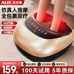Oaks Foot Massager, Foot Therapy Machine, Fully Automatic Kneading Massager, Meridian Dredging Device for Feet