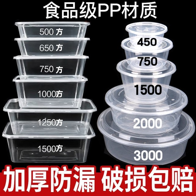 Round disposable lunch box rectangular takeaway pack box lunch box thick food -grade PP merchant with soup bowl and cover
