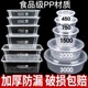 Round disposable lunch box rectangular takeaway pack box lunch box thick food -grade PP merchant with soup bowl and cover
