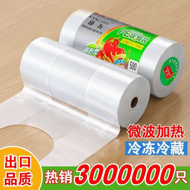 Vest-style fresh-keeping bag food-grade household refrigerator special thickened disposable kitchen tote bag to seal food