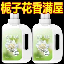 Floor Cleaner, Special Cleaning Liquid for Tiles, Powerful Decontamination, Polishing, Fragrance, and Yellow Stain Removal Cleaning Liquid