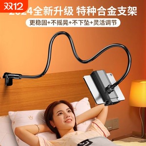 
Mobile phone holder 2025 new bedside mobile phone holder lazy bed bedside tablet ipad desktop lying down watching TV artifact in the dormitory universal support telescopic fixed clip