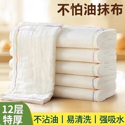 Rainbow Household Dishcloth, Kitchen Cleaning Cloth, Oil-Free, Thickened, Easy to Clean, Absorbent, Practical Cleaning Cloth