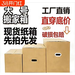 Moving Boxes with Handles, Thickened Cardboard Boxes, Large Packing Boxes, Shipping Boxes, Storage Boxes, Reinforced Folding Boxes for Books