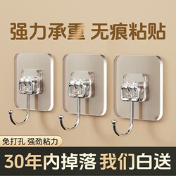 Strong Adhesive Wall Hooks, Traceless Wall Hooks, Sticky Hooks, Kitchen Hooks, No-Drill Heavy-Duty Hooks