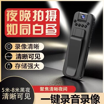 Ultra-clear infrared night vision small recorder recording and video recording