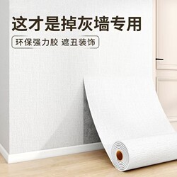 Wallpaper Self-Adhesive Waterproof and Moisture-Proof 3D Stereo Wall Stickers Wall Wallpaper Background Wall Decoration Home Stickers Living Room White
