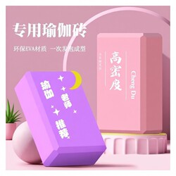 Yoga Bricks, Dance Bricks, Genuine High-Density Foam Bricks for Children and Adults, Specifically for Dance Practice, Semi-Circular Leg Press Eva Bricks