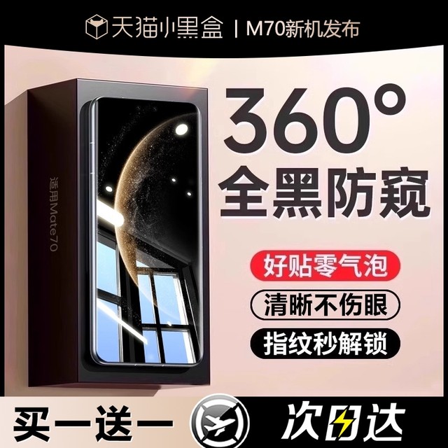 Privacy film is suitable for Huawei Mate60promate70 mobile phone film pura80 tempered 70 new 50/40/30 full glue p60p50 curved screen full coverage protective film
