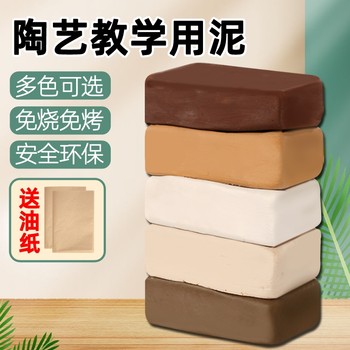 
High white clay no-bake pottery clay has been purchased more than 6,000 times