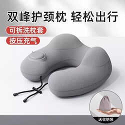 Inflatable U-Shaped Pillow for Sleeping on Airplanes, Neck Support Pillow, Press-Type Travel Pillow, Portable and Essential for Long-Distance Trips and High-Speed Trains
