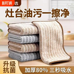 Kitchen Cleaning Cloth, Non-Greasy, Easy to Clean, Absorbent Towel, Table Wiping Cloth, Cleaning Cloth, Dishwashing White Cloth