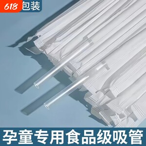 
Disposable straws can be bent and telescopic for pregnant women and children household drinks straws independently packaged plastic