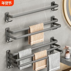 Space Aluminum No-Drill Bathroom Towel Bar, Bath Towel Hanging Rod, Towel Rack, Bathroom Hanging Rack, Storage Rack, Strong