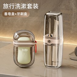 Travel Toiletry Set, Portable Mouthwash Cup, Toothbrush Storage Box, Travel Essentials, a Must-Have Item for Business Trips