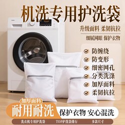 Laundry Bag for Washing Machine, Thickened Mesh Bag for Sweaters and Underwear, Large Mesh Bag for Clothes and Bras, Anti-Deformation