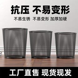 Office-Specific Wire Mesh Trash Can Without Lid, Thickened, Hollow Storage Bin for Kitchen and Bathroom, Large Size, Large Capacity