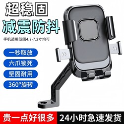 Electric Vehicle Phone Holder, Electric Motorcycle, Delivery Rider, Electric Scooter Navigation, Mountain Bike, In-Car Phone Holder