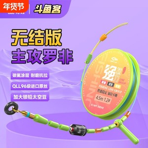 
Douyuke Luofei line component product main line set PE reinforced fly knock special 3-meter fishing line tied