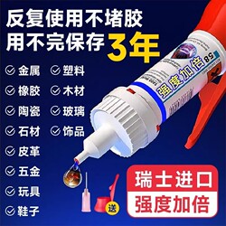 German Adhesive Strong Universal Super Sticky Shoe Repair Glue, Flexible Waterproof Strong Shoe Repair Glue, Special Glue for Shoes, Sneakers, Leather Shoes, Sports Shoes Repair, Shoe Repair Resin Glue 502 Strong No-Nail Glue