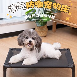 Dog Camp Bed, Suitable for All Seasons, Removable and Washable, Small Dog Pet Bed, Elevated Mesh Mat for Cats and Dogs, Medium-Sized Dogs