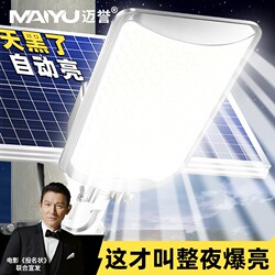 Solar Outdoor Lights 2025 New Model Household Garden Lights Rural Outdoor Lighting High-Power Waterproof Street Lights Yard