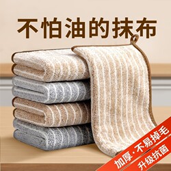 Kitchen Rags, Special Household Non-Stick Oil-Absorbing Towels, Lint-Free Tablecloths, Household Cleaning Supplies, Dishwashing Cloths
