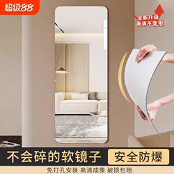 Acrylic Soft Mirror Wall-Mounted Self-Adhesive Home Mirror High-Definition Wall-Mounted Full-Length Dressing Mirror for Home Use