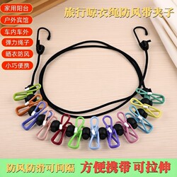 【Includes Storage Bag】Retractable Clothesline, No-Drill Required, for Drying Clothes, Suitable for Hotel, Travel, Outdoor, Home, Car, Dormitory