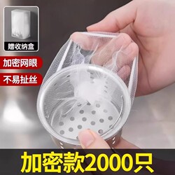 Sink Filter Net, Vegetable Washing Basin, Dishwashing Sink, Sewer Garbage Drain Net Cover, Dishwashing Sink Storage, Fine Mesh, Encrypted Mesh
