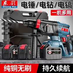 Dongcheng Brushless Four-Piece Set of Rechargeable Electric Hammer, Electric Pick, Three-Purpose Electric Wrench, Angle Grinder, Lithium-Ion Impact Drill