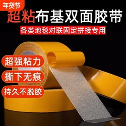 Strong Mesh Double-Sided Tape, Transparent, Traceless, Waterproof, High Viscosity, Carpet Sofa Couplet Universal Cloth-Based Double-Sided Tape
