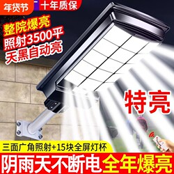 Solar Outdoor Lights for Home Use in the Garden 2025 New Model Rural Strong Lighting Outdoor Waterproof Super Bright Sensor Street Lights