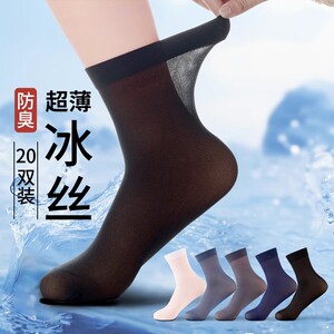 
Men's summer thin cool ice stockings summer anti-odor mid-tube socks sweat-absorbent and breathable men's short socks anti-hook