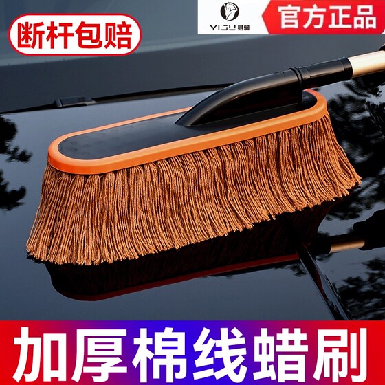 
Car duster, car wiper, special mop artifact, car wash tool supplies, wax mop dust brush, cotton thread